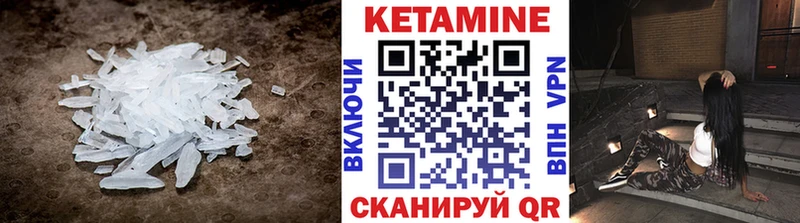 КЕТАМИН ketamine Терек
