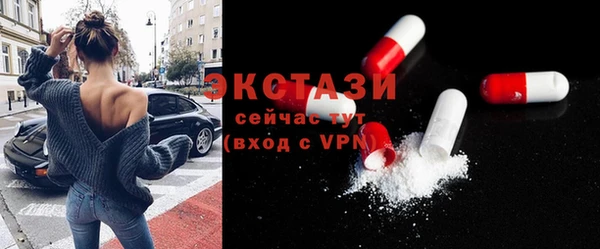 экстази Аркадак