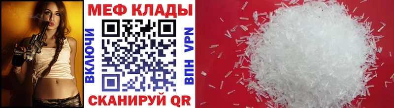 Меф кристаллы  Терек 
